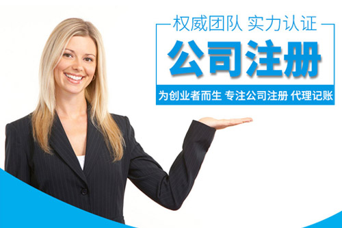 注册建筑工程公司(怎么注册建筑安装工程有限公司)