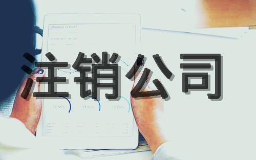泉州惠信会计事务所