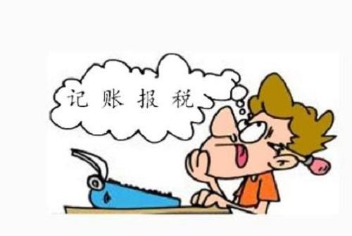 泉州代理记账公司(泉州代理记账哪家强)